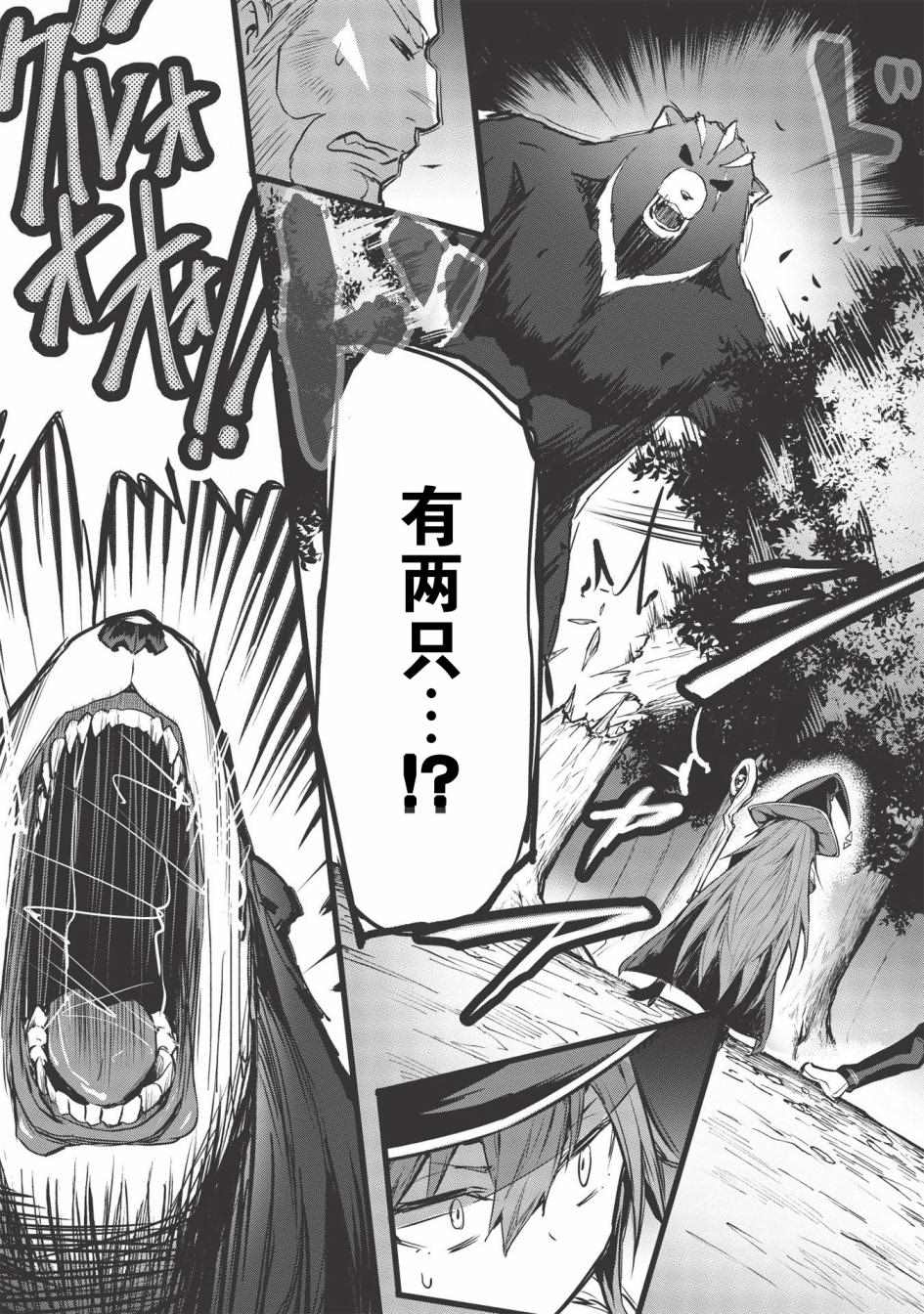 《归宅行商》漫画最新章节第11话免费下拉式在线观看章节第【11】张图片