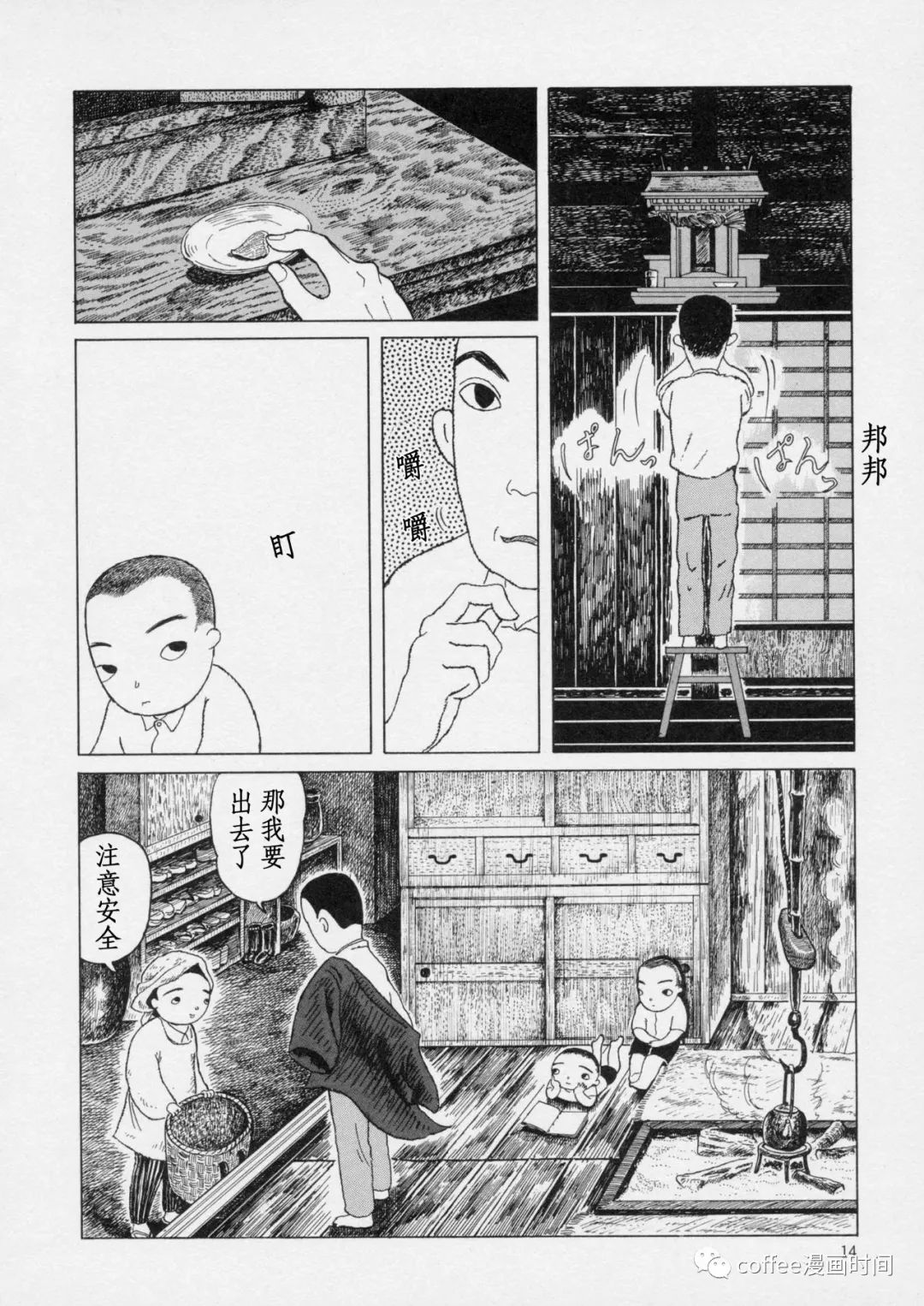 《山货》漫画最新章节短篇免费下拉式在线观看章节第【2】张图片