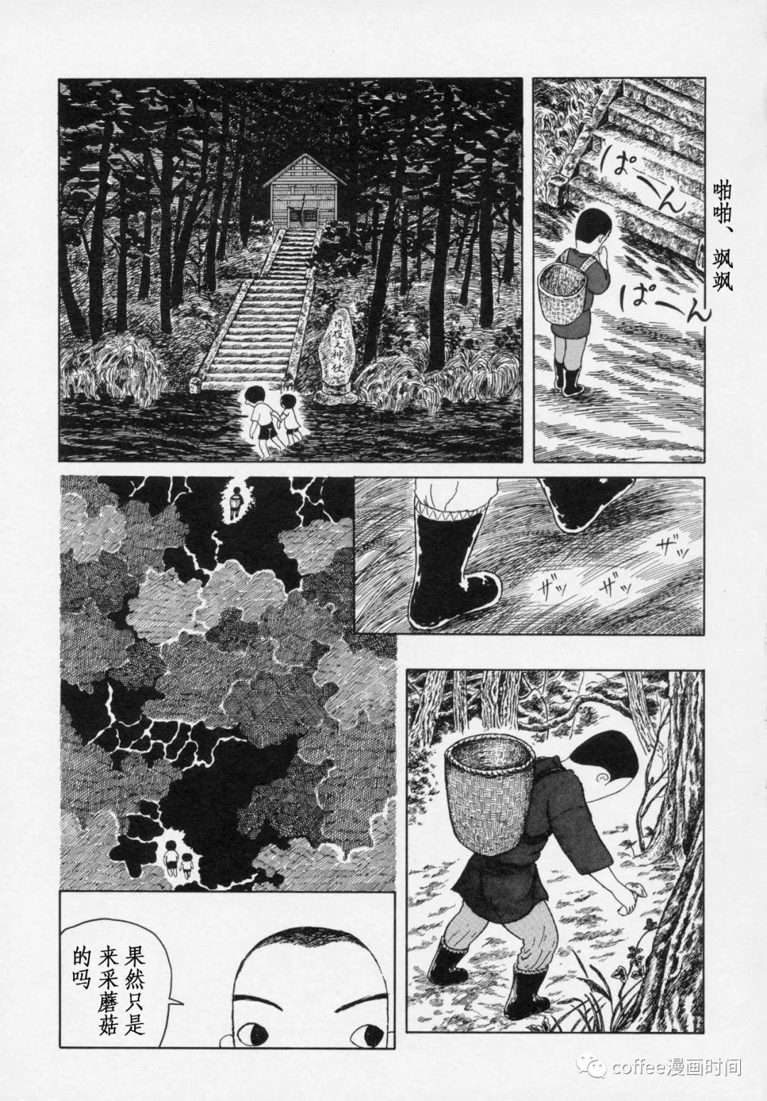 《山货》漫画最新章节短篇免费下拉式在线观看章节第【5】张图片