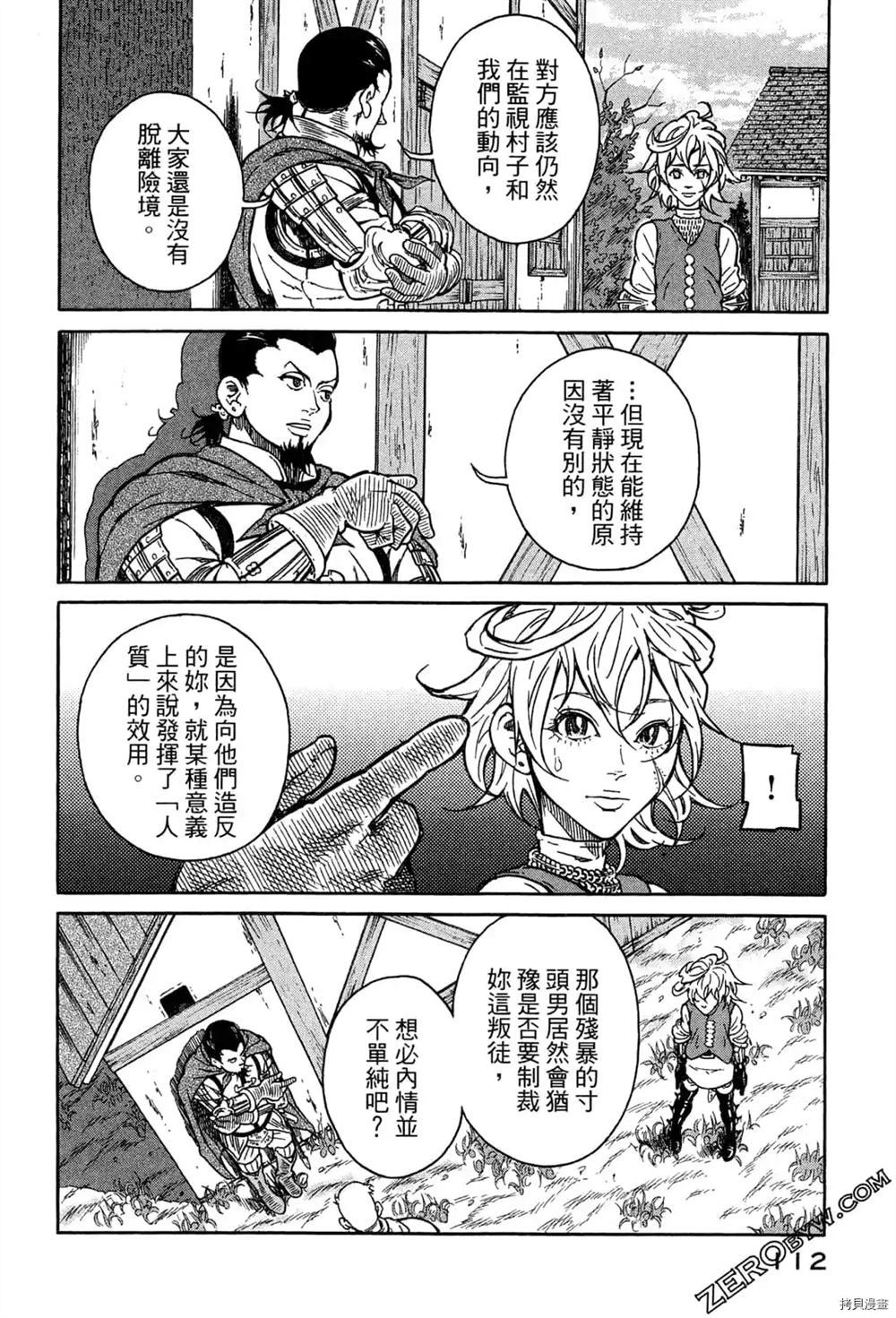 《Desordre乱世异传》漫画最新章节第1卷免费下拉式在线观看章节第【114】张图片