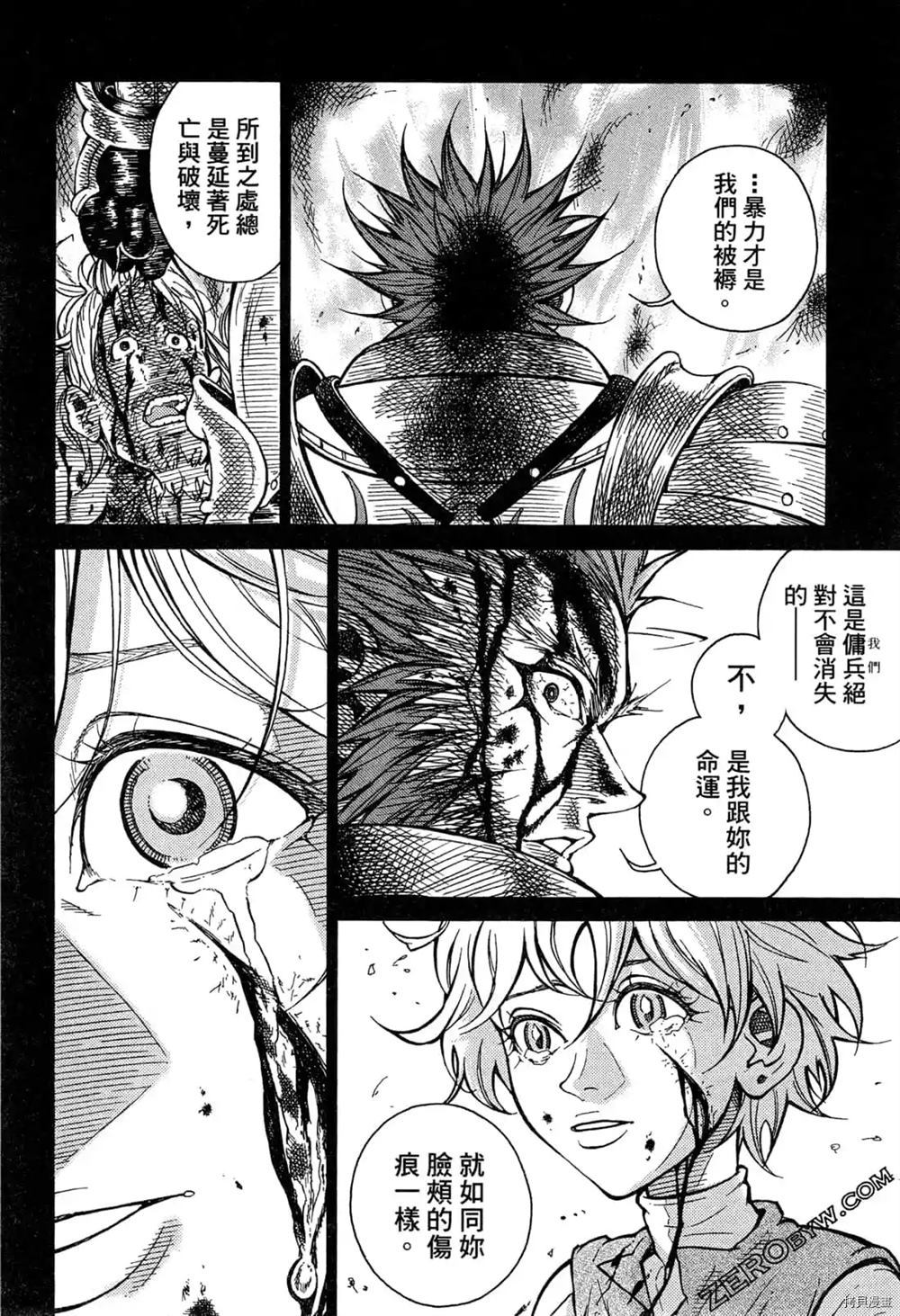 《Desordre乱世异传》漫画最新章节第1卷免费下拉式在线观看章节第【50】张图片