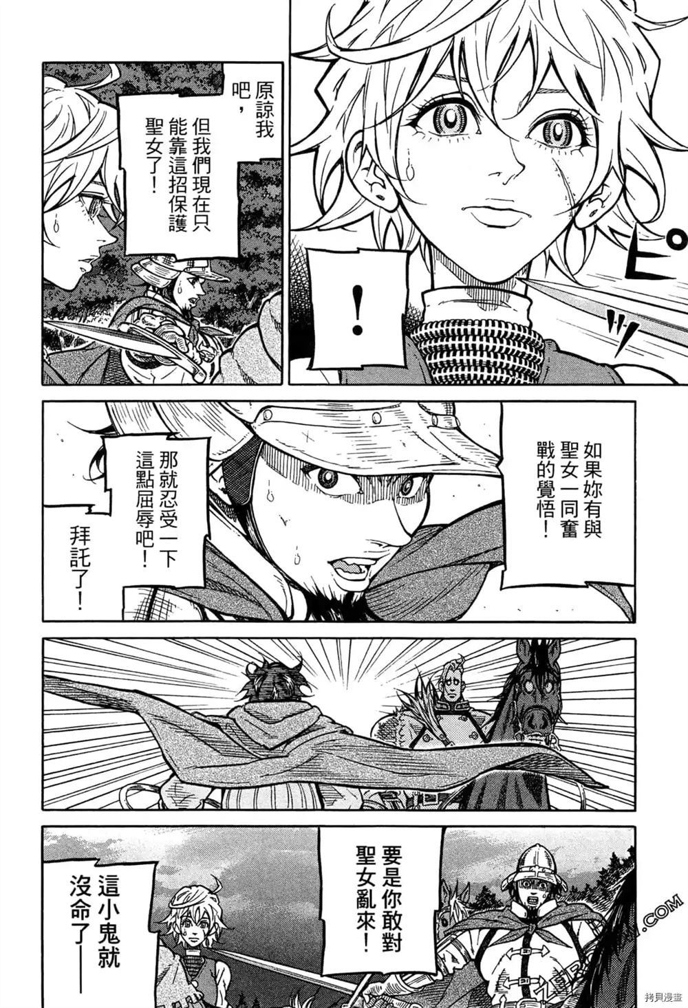 《Desordre乱世异传》漫画最新章节第1卷免费下拉式在线观看章节第【178】张图片