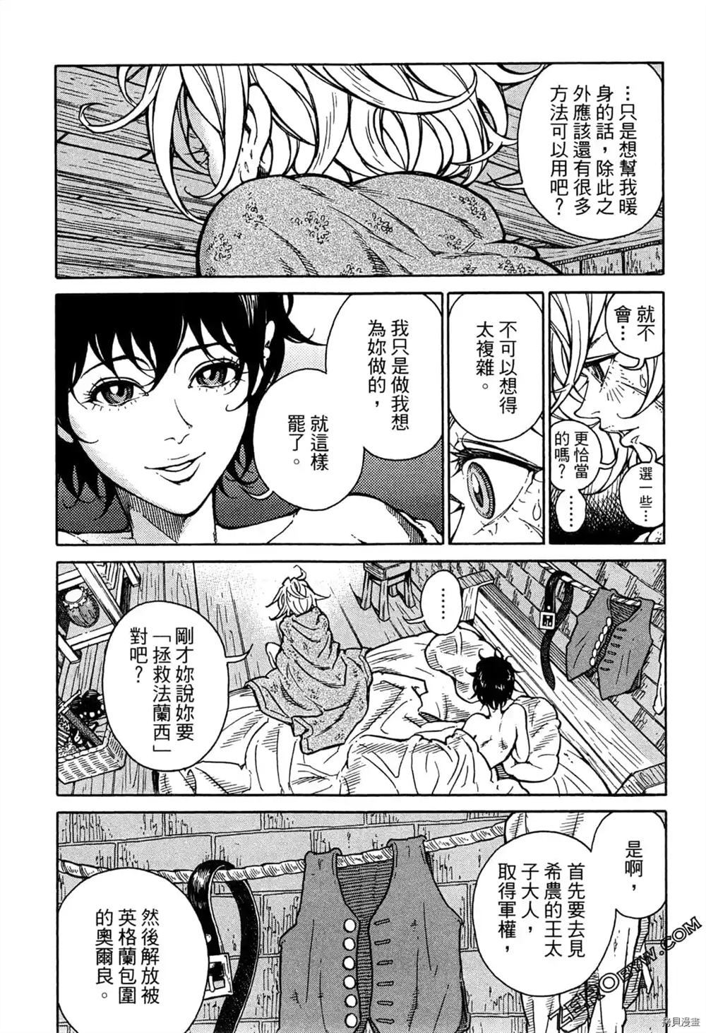 《Desordre乱世异传》漫画最新章节第1卷免费下拉式在线观看章节第【107】张图片