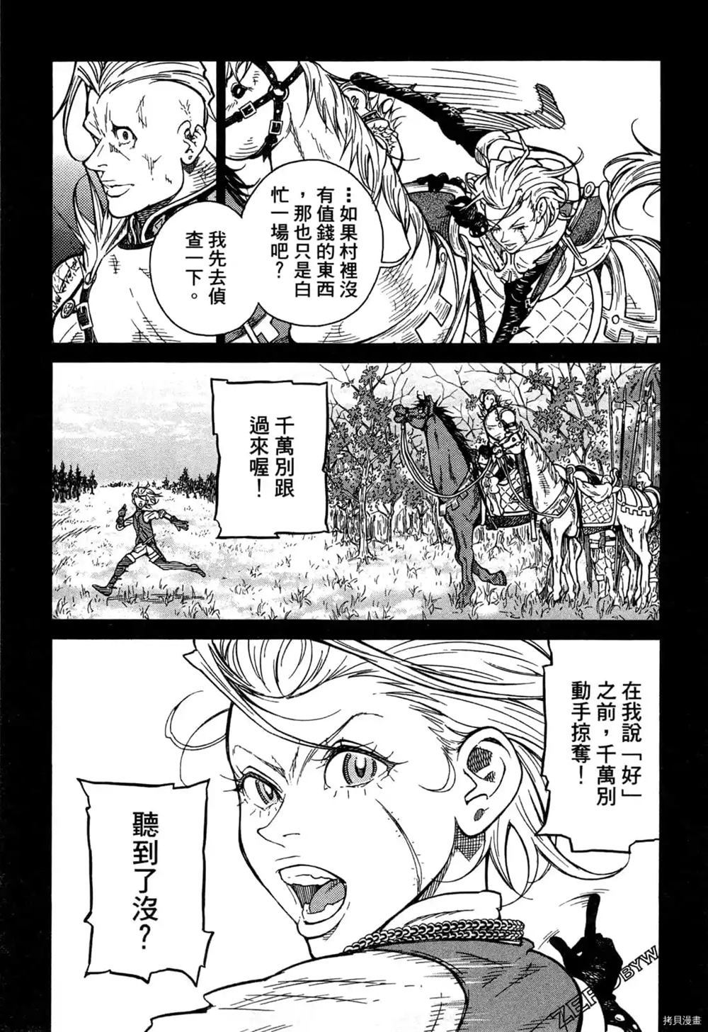 《Desordre乱世异传》漫画最新章节第1卷免费下拉式在线观看章节第【33】张图片