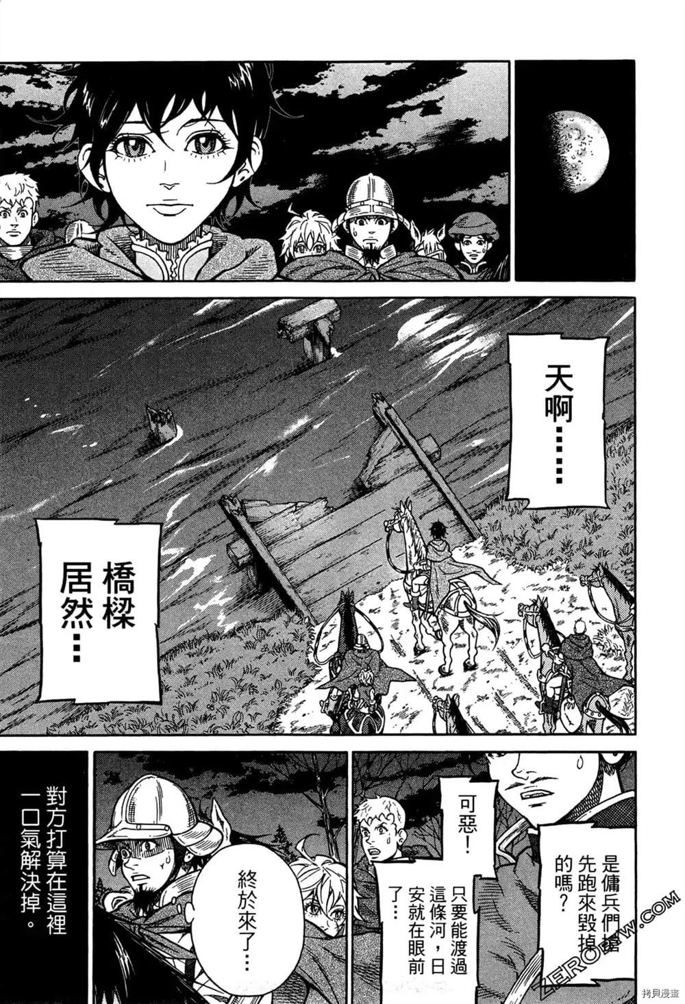 《Desordre乱世异传》漫画最新章节第1卷免费下拉式在线观看章节第【163】张图片