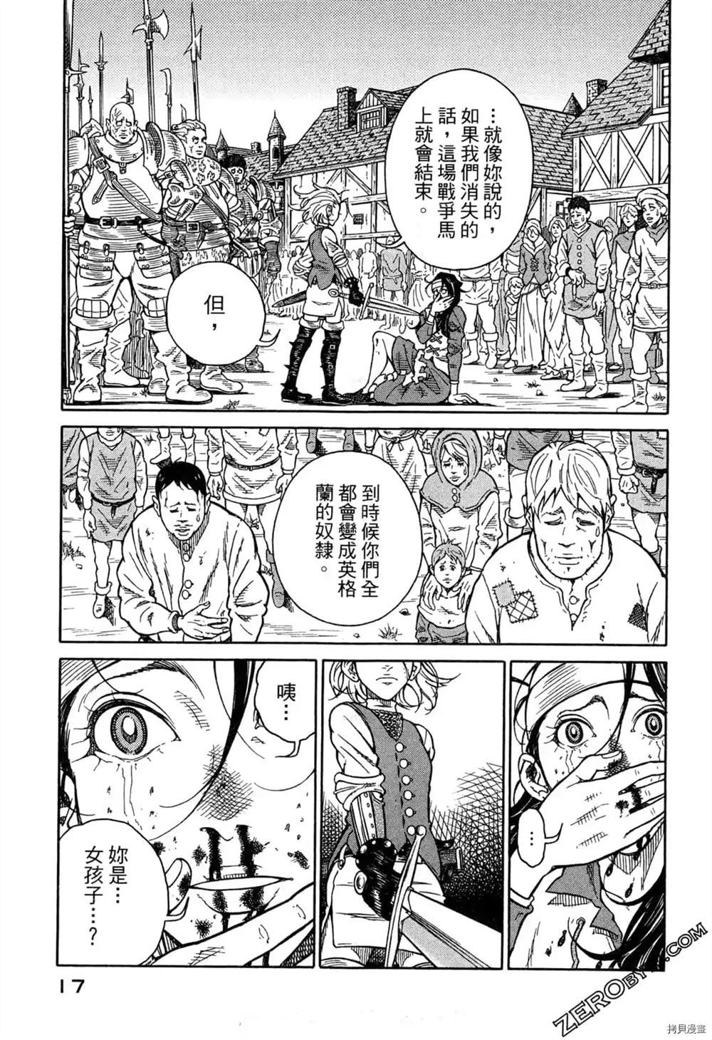 《Desordre乱世异传》漫画最新章节第1卷免费下拉式在线观看章节第【19】张图片