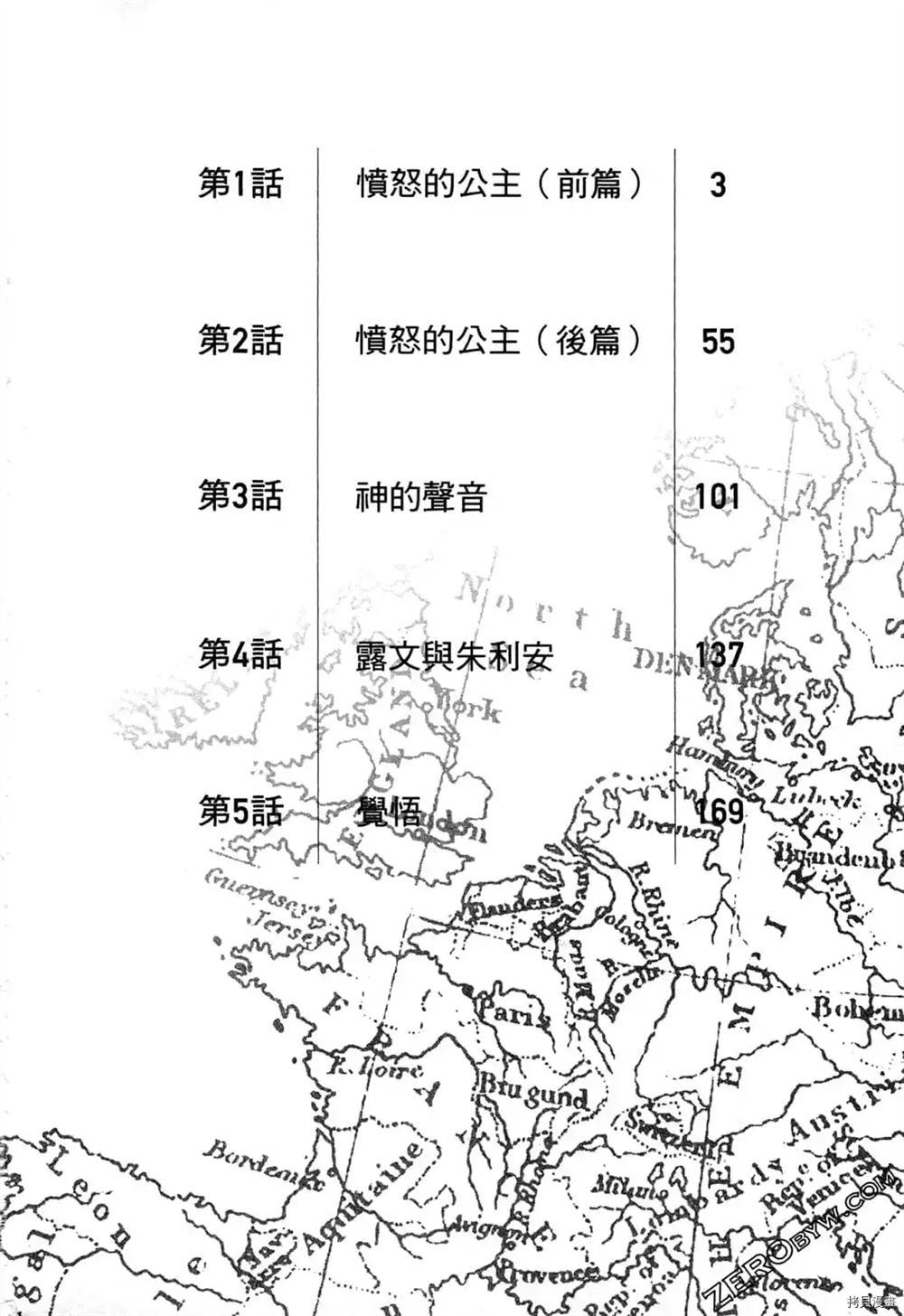 《Desordre乱世异传》漫画最新章节第1卷免费下拉式在线观看章节第【4】张图片