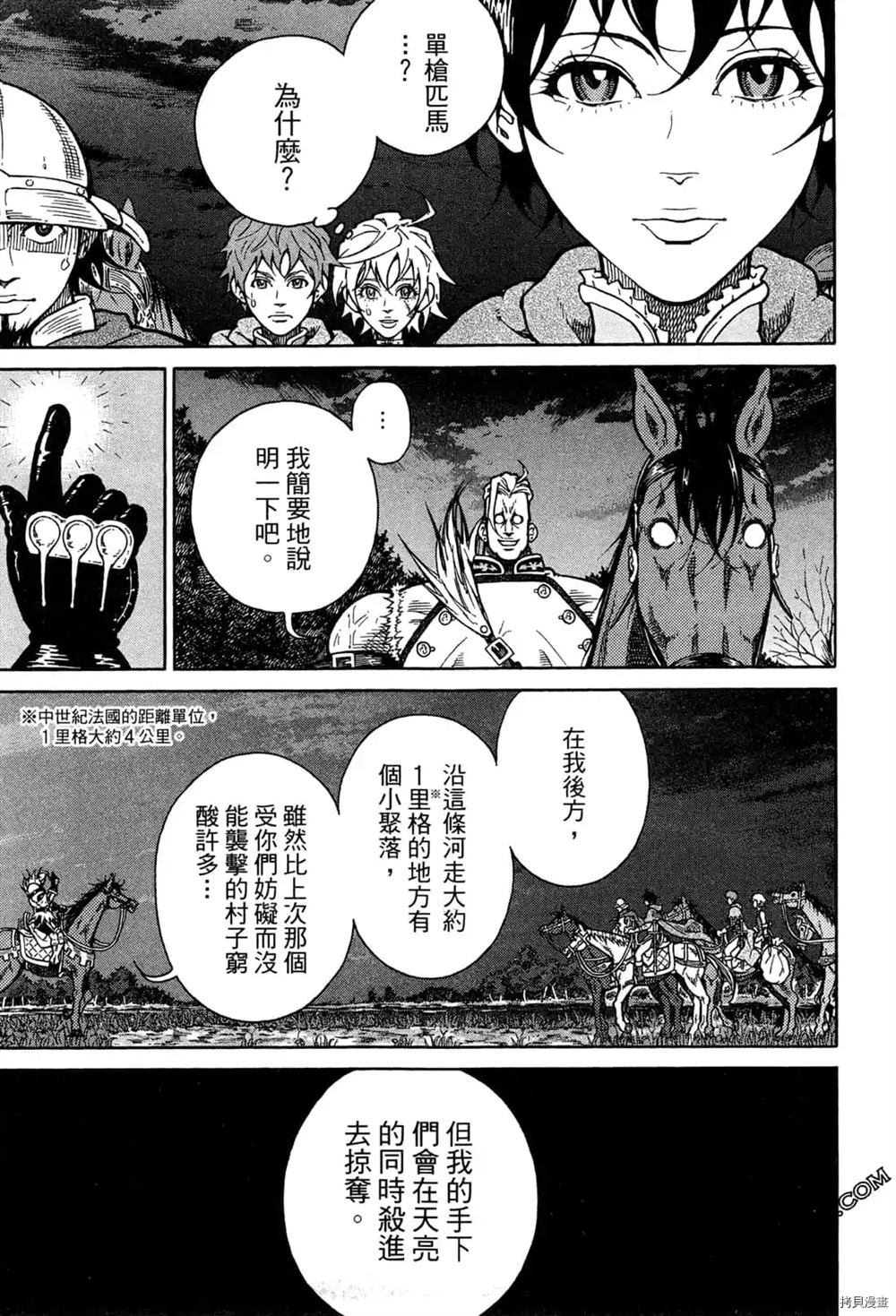 《Desordre乱世异传》漫画最新章节第1卷免费下拉式在线观看章节第【171】张图片