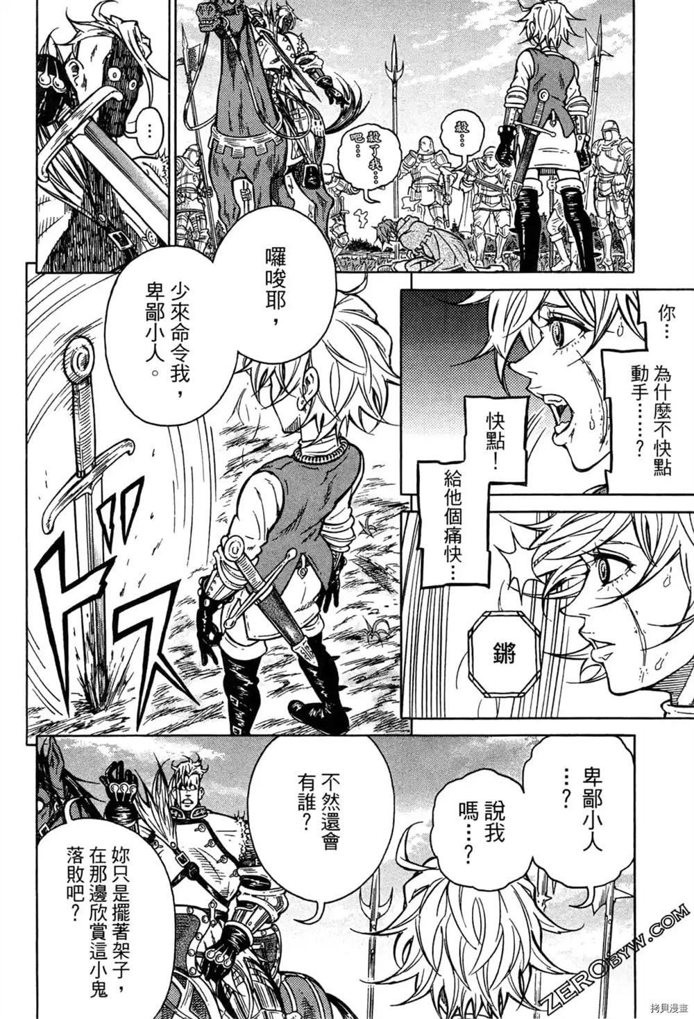 《Desordre乱世异传》漫画最新章节第1卷免费下拉式在线观看章节第【190】张图片