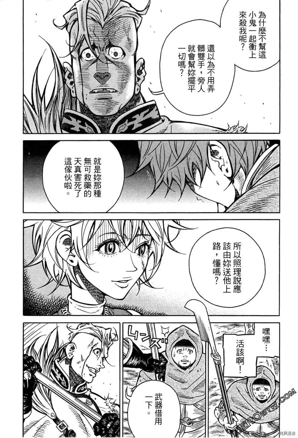 《Desordre乱世异传》漫画最新章节第1卷免费下拉式在线观看章节第【191】张图片