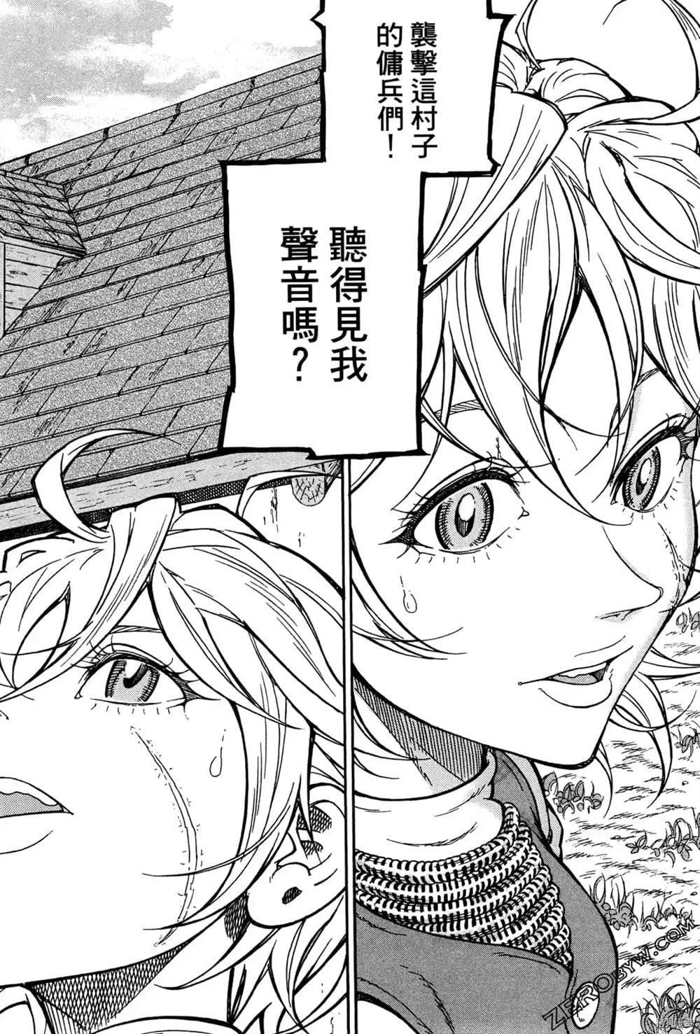 《Desordre乱世异传》漫画最新章节第1卷免费下拉式在线观看章节第【122】张图片