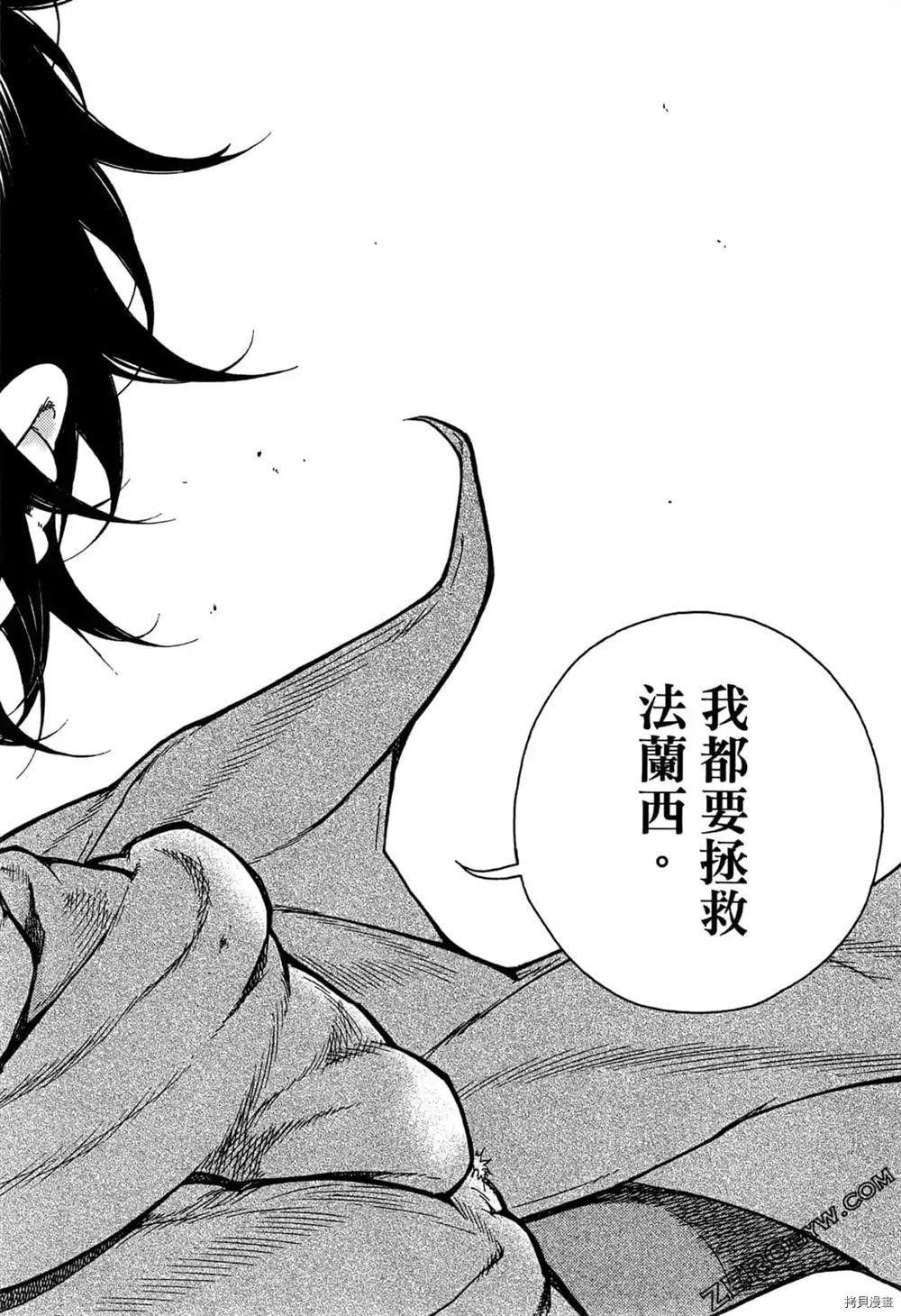 《Desordre乱世异传》漫画最新章节第1卷免费下拉式在线观看章节第【206】张图片