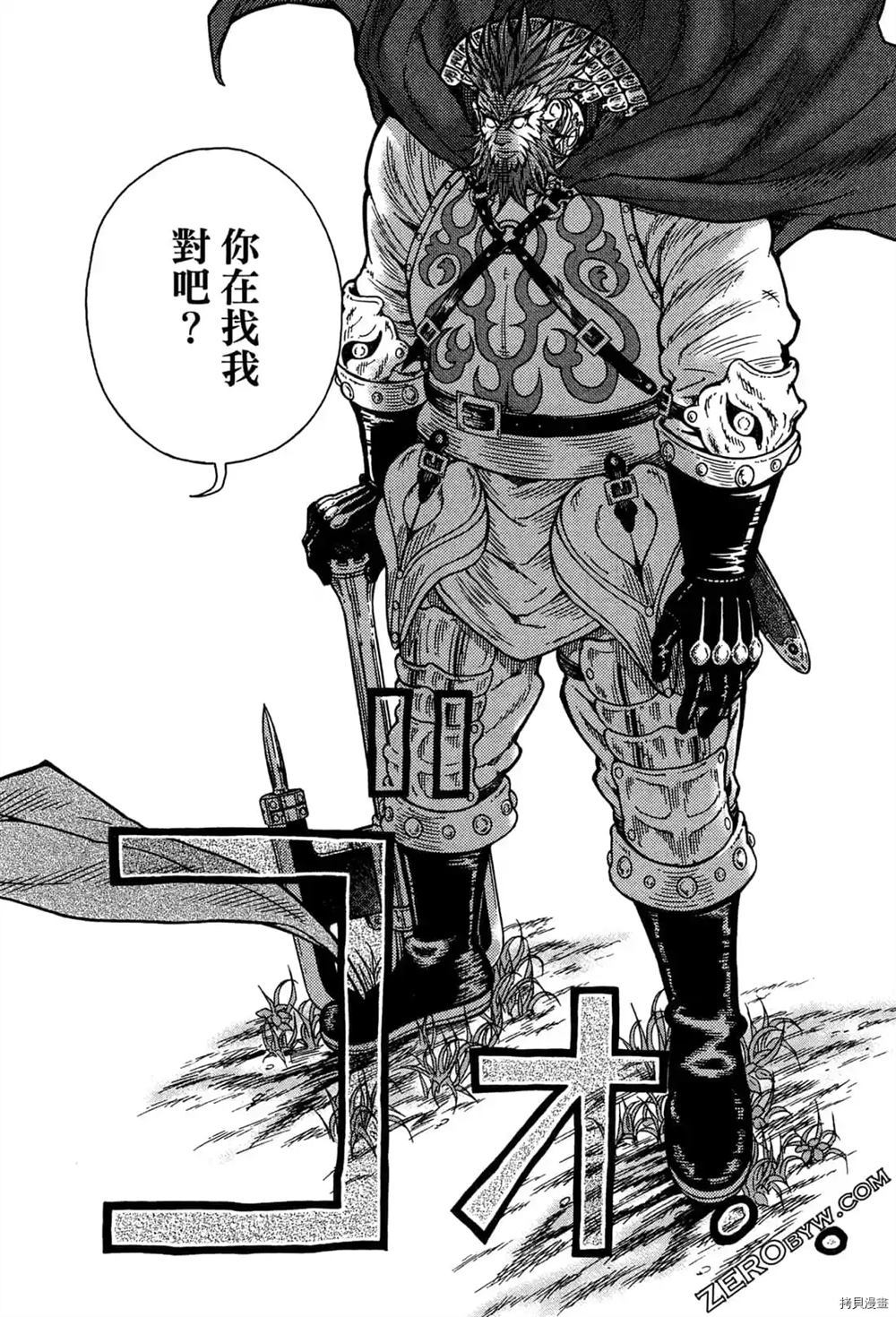 《Desordre乱世异传》漫画最新章节第1卷免费下拉式在线观看章节第【200】张图片