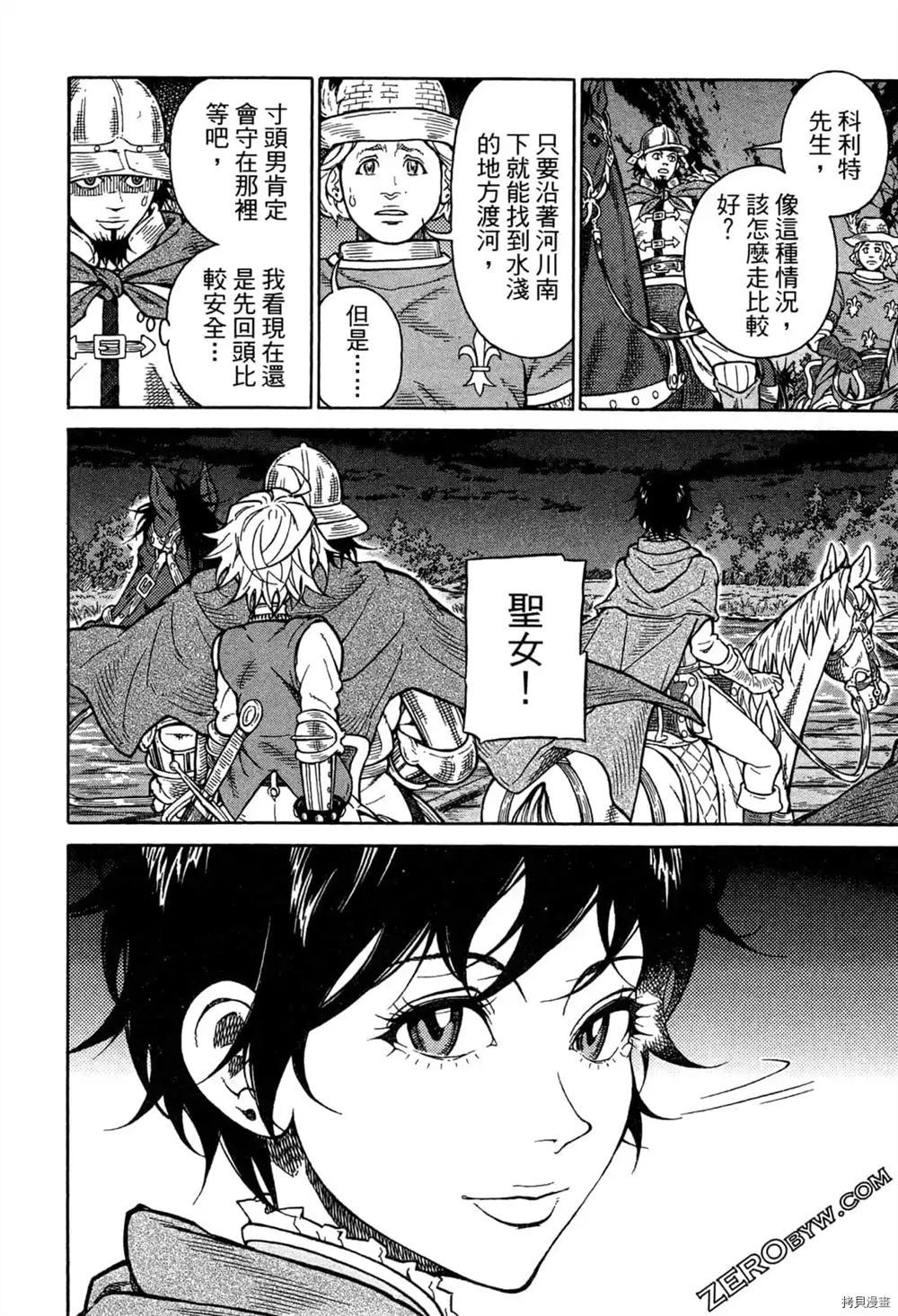 《Desordre乱世异传》漫画最新章节第1卷免费下拉式在线观看章节第【164】张图片