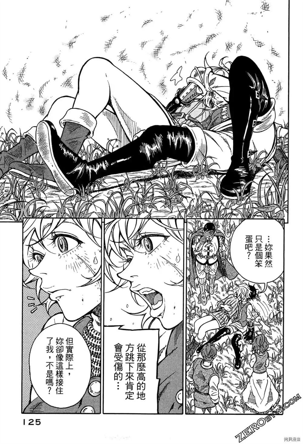 《Desordre乱世异传》漫画最新章节第1卷免费下拉式在线观看章节第【127】张图片