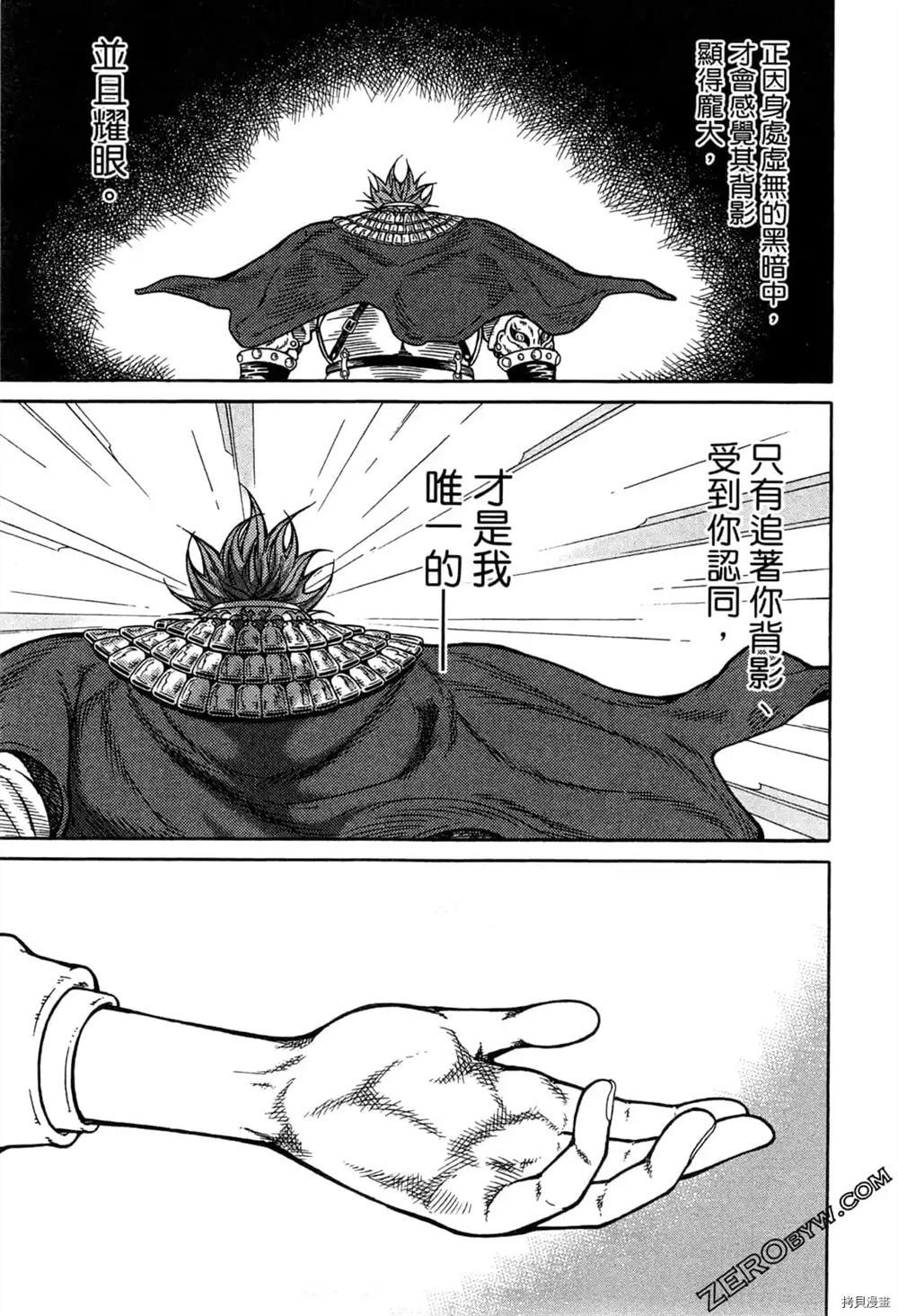 《Desordre乱世异传》漫画最新章节第1卷免费下拉式在线观看章节第【157】张图片