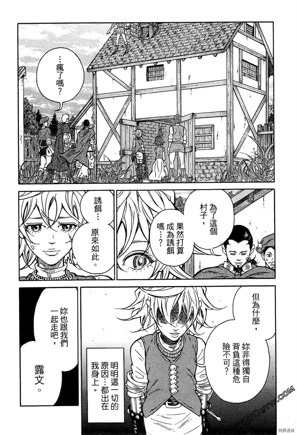 《Desordre乱世异传》漫画最新章节第1卷免费下拉式在线观看章节第【124】张图片