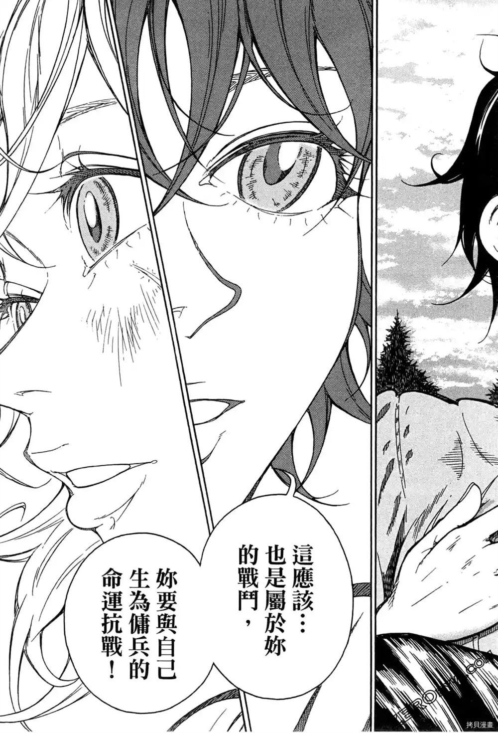 《Desordre乱世异传》漫画最新章节第1卷免费下拉式在线观看章节第【129】张图片