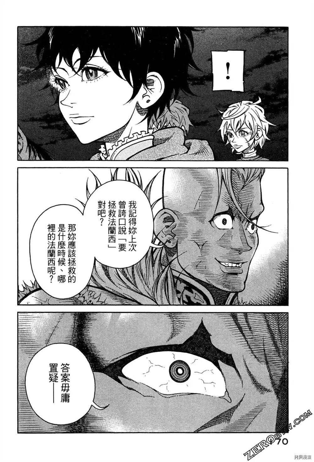 《Desordre乱世异传》漫画最新章节第1卷免费下拉式在线观看章节第【172】张图片