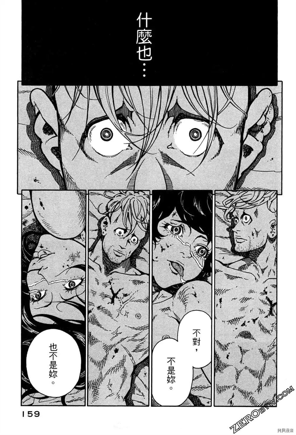 《Desordre乱世异传》漫画最新章节第1卷免费下拉式在线观看章节第【161】张图片