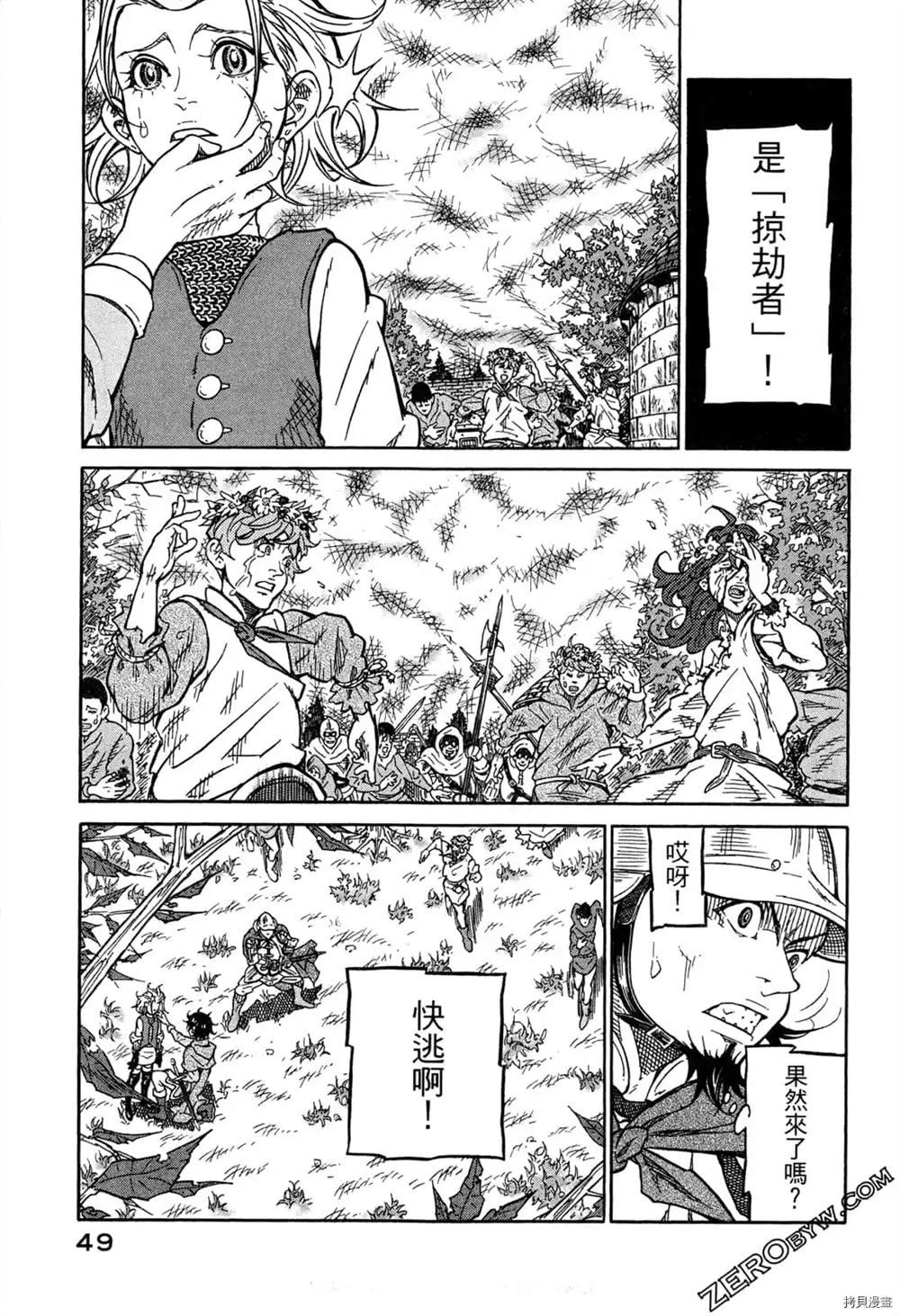 《Desordre乱世异传》漫画最新章节第1卷免费下拉式在线观看章节第【51】张图片