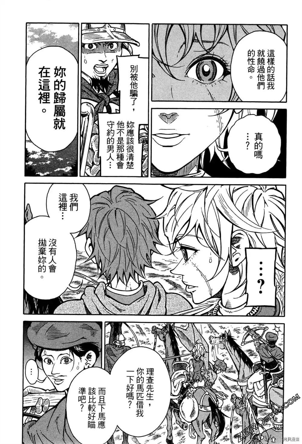 《Desordre乱世异传》漫画最新章节第1卷免费下拉式在线观看章节第【183】张图片