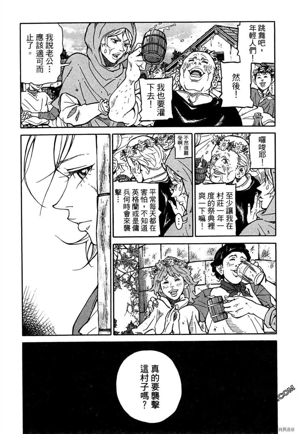 《Desordre乱世异传》漫画最新章节第1卷免费下拉式在线观看章节第【28】张图片