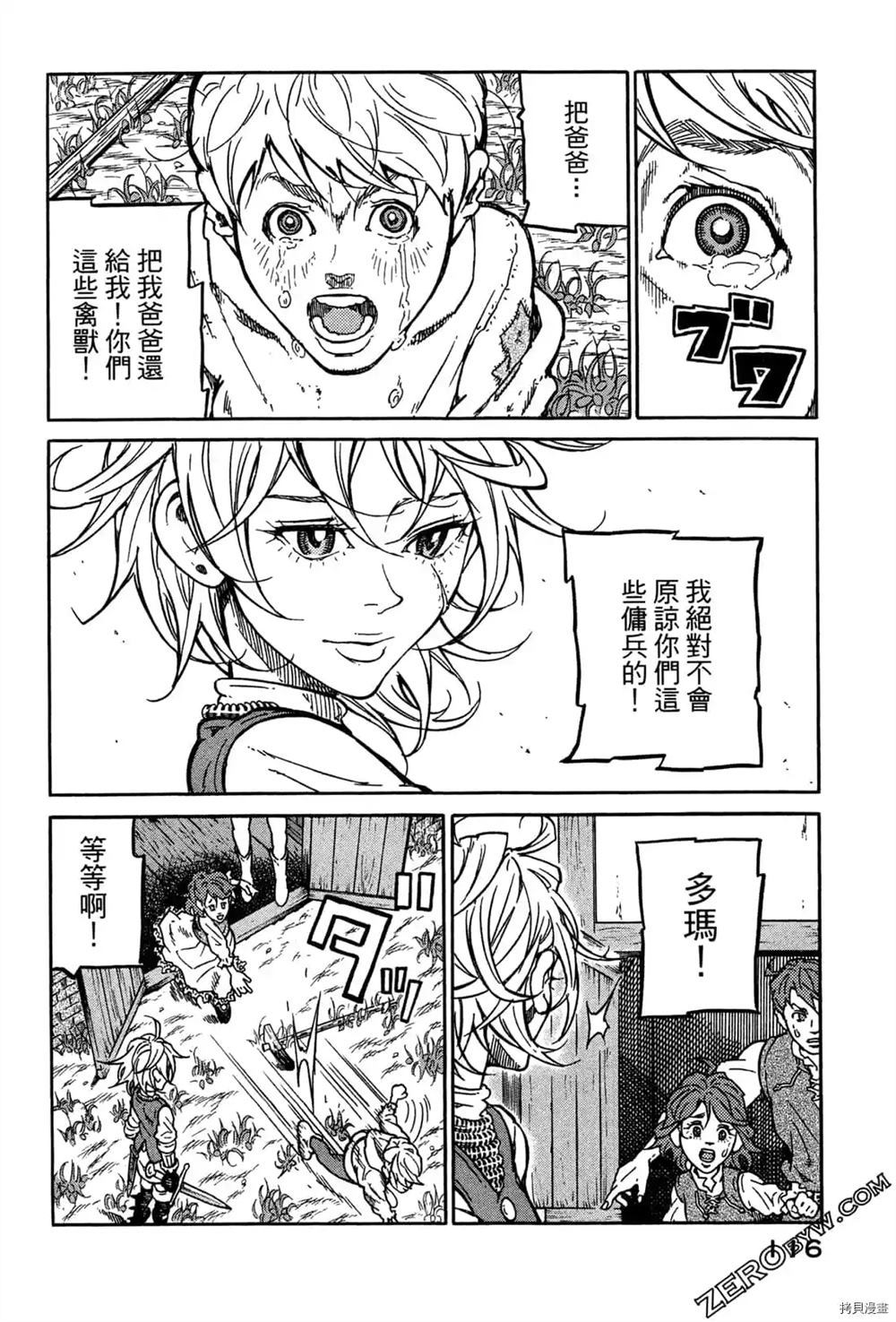 《Desordre乱世异传》漫画最新章节第1卷免费下拉式在线观看章节第【118】张图片