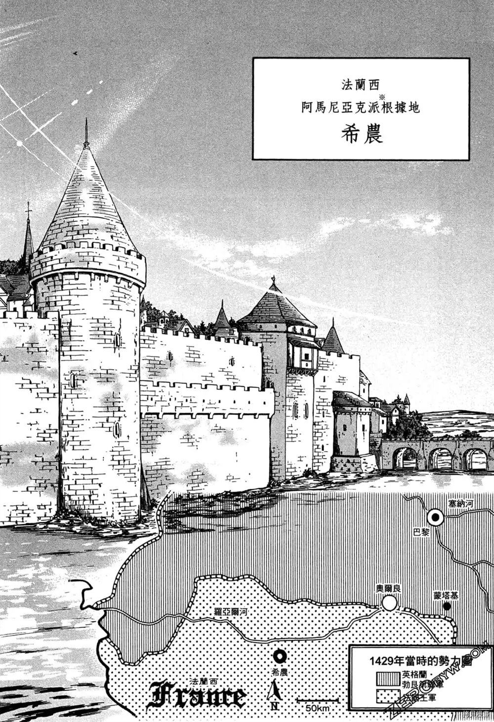 《Desordre乱世异传》漫画最新章节第1卷免费下拉式在线观看章节第【68】张图片