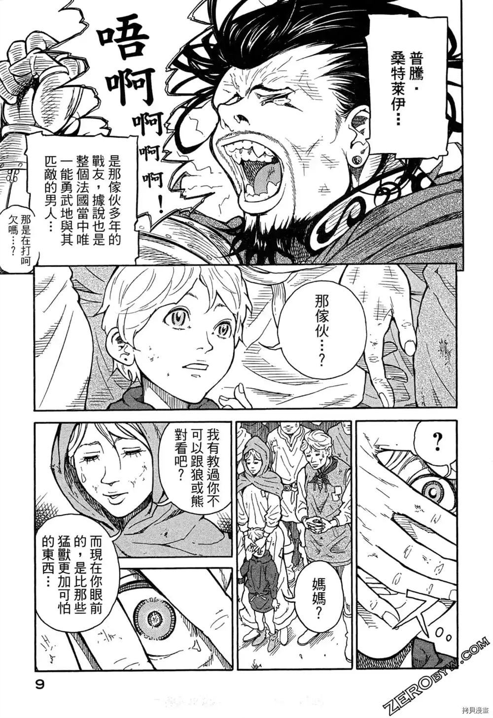 《Desordre乱世异传》漫画最新章节第1卷免费下拉式在线观看章节第【11】张图片