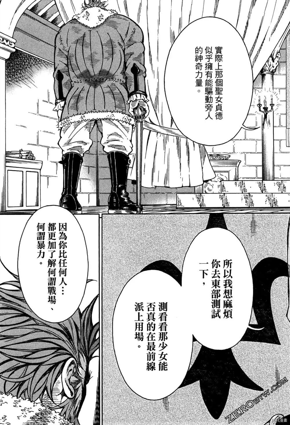 《Desordre乱世异传》漫画最新章节第1卷免费下拉式在线观看章节第【111】张图片