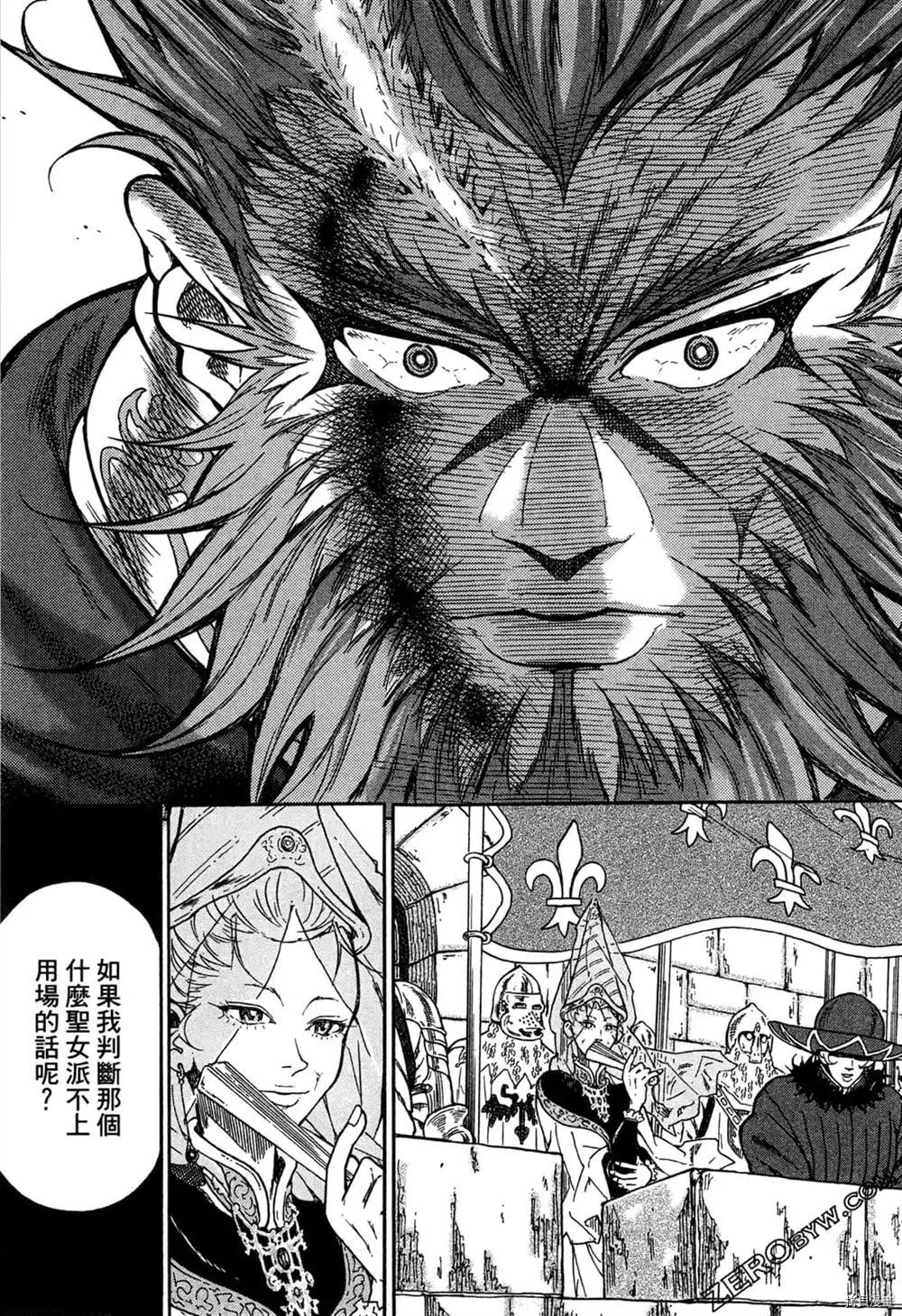 《Desordre乱世异传》漫画最新章节第1卷免费下拉式在线观看章节第【135】张图片