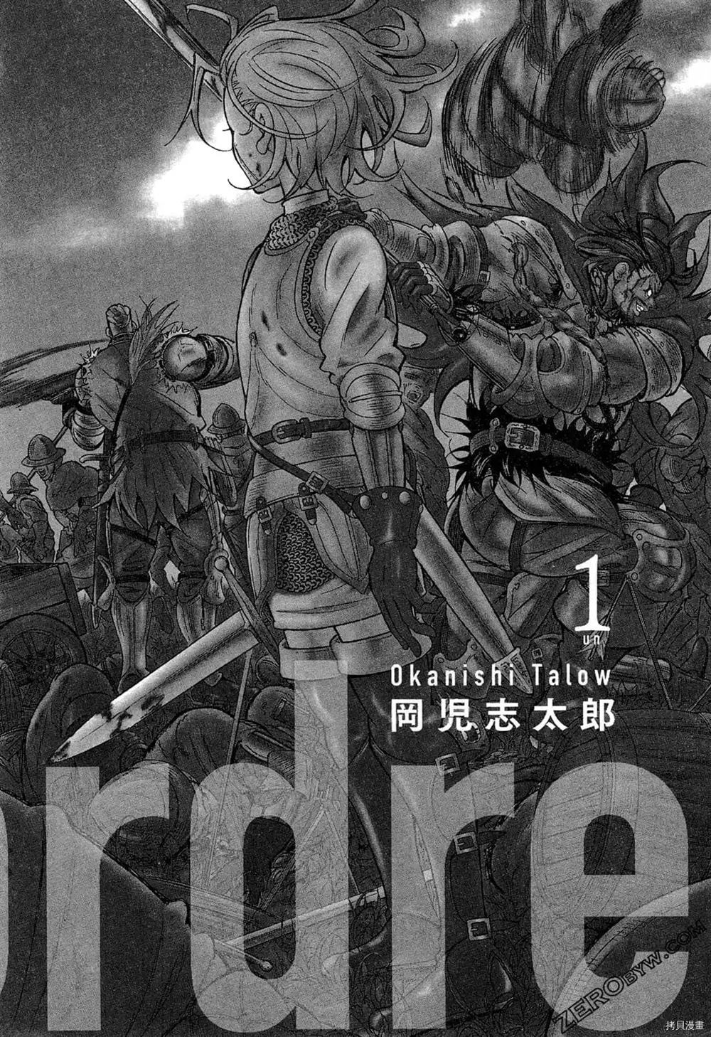 《Desordre乱世异传》漫画最新章节第1卷免费下拉式在线观看章节第【6】张图片