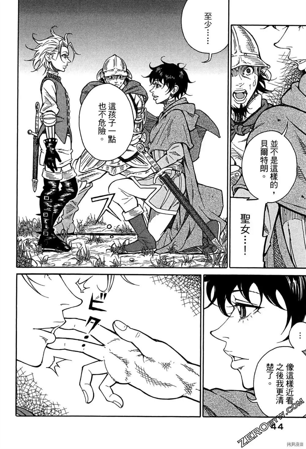 《Desordre乱世异传》漫画最新章节第1卷免费下拉式在线观看章节第【46】张图片