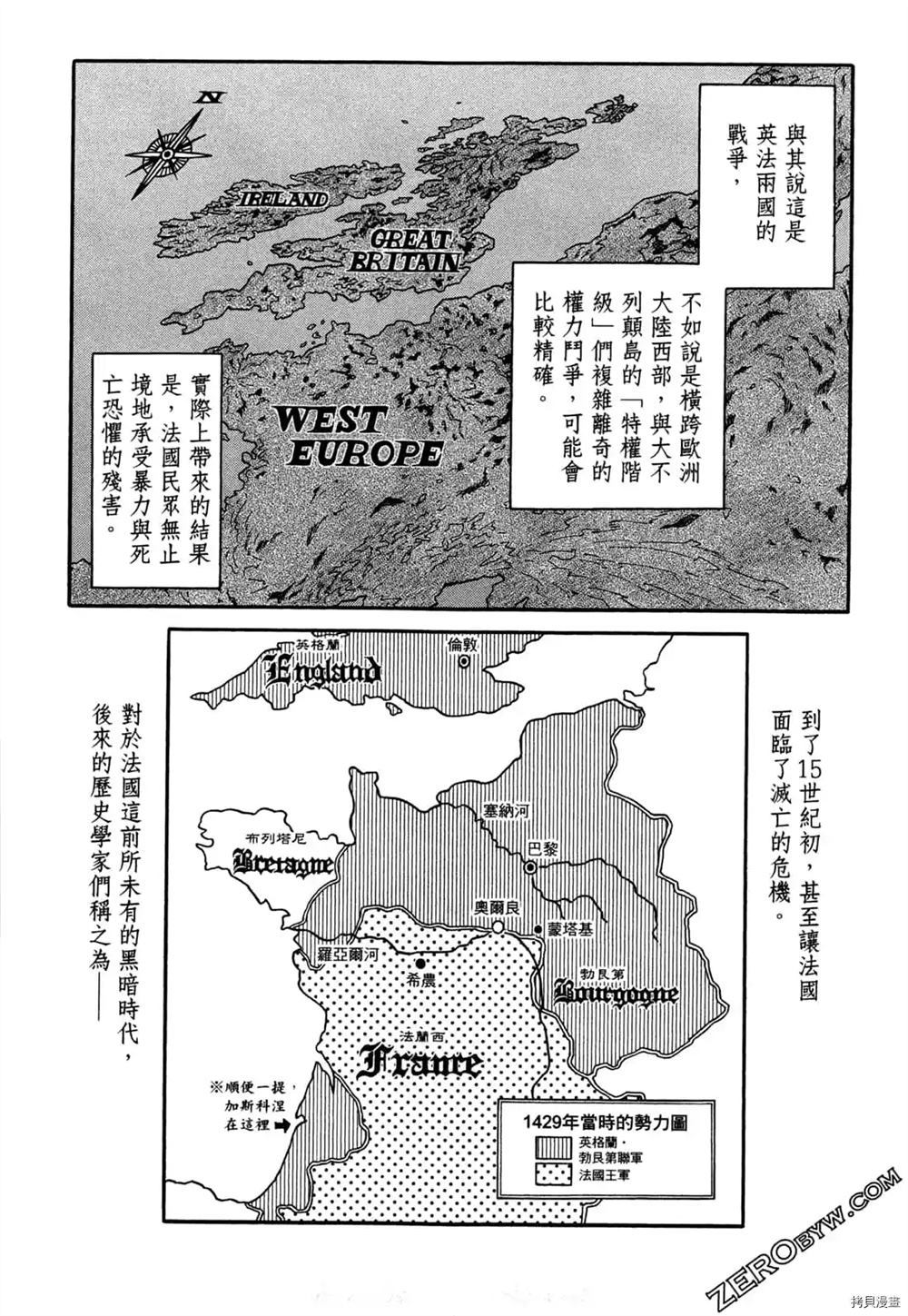 《Desordre乱世异传》漫画最新章节第1卷免费下拉式在线观看章节第【23】张图片