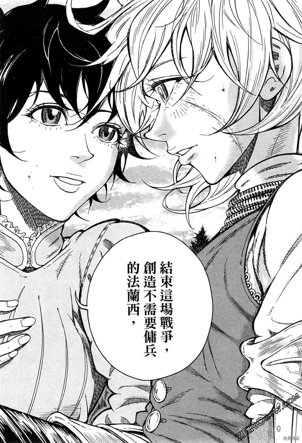 《Desordre乱世异传》漫画最新章节第1卷免费下拉式在线观看章节第【128】张图片