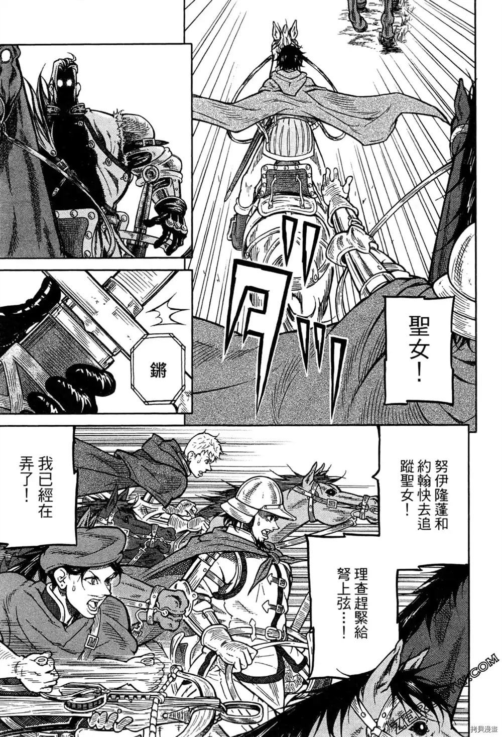 《Desordre乱世异传》漫画最新章节第1卷免费下拉式在线观看章节第【177】张图片