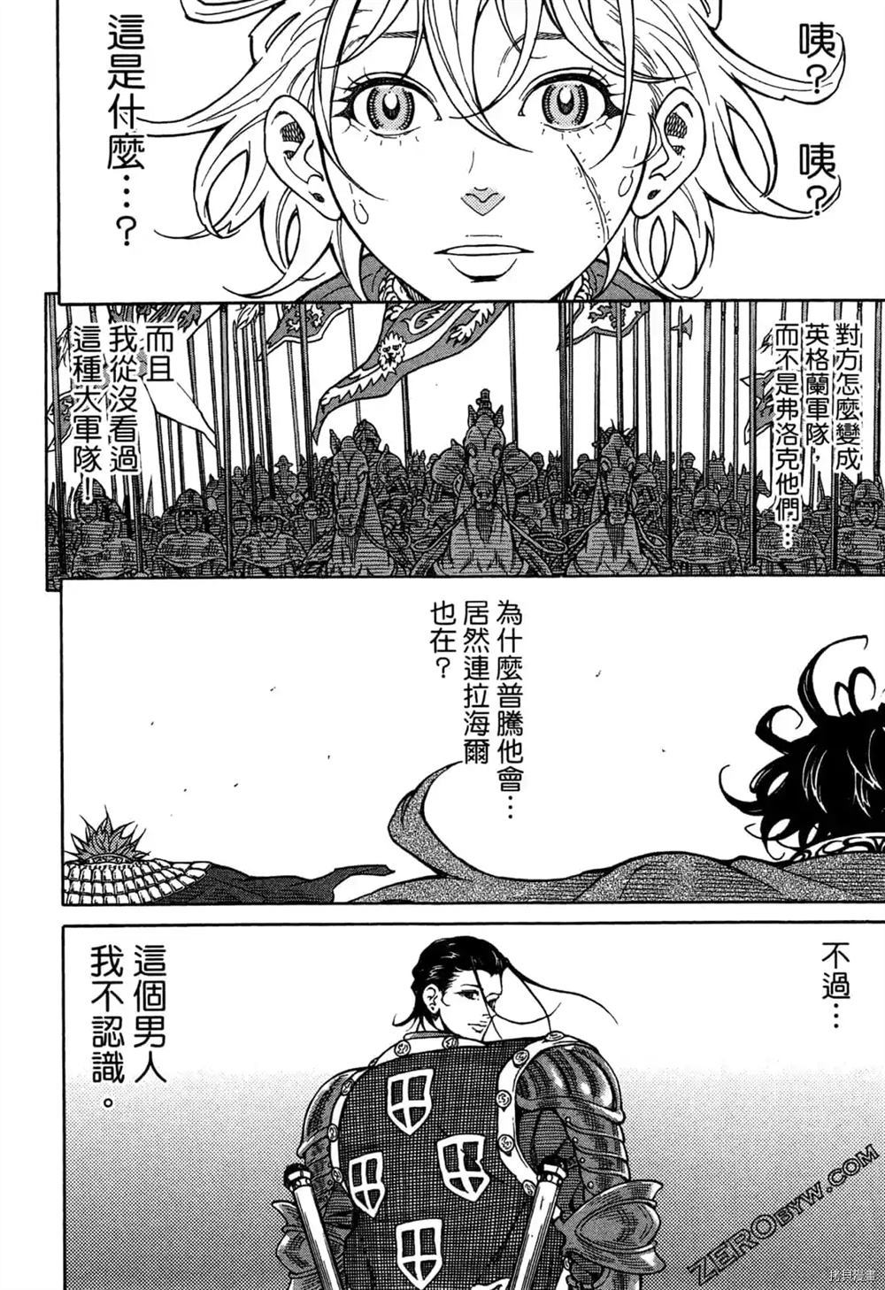 《Desordre乱世异传》漫画最新章节第1卷免费下拉式在线观看章节第【92】张图片