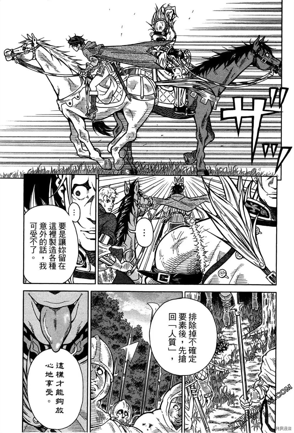 《Desordre乱世异传》漫画最新章节第1卷免费下拉式在线观看章节第【179】张图片