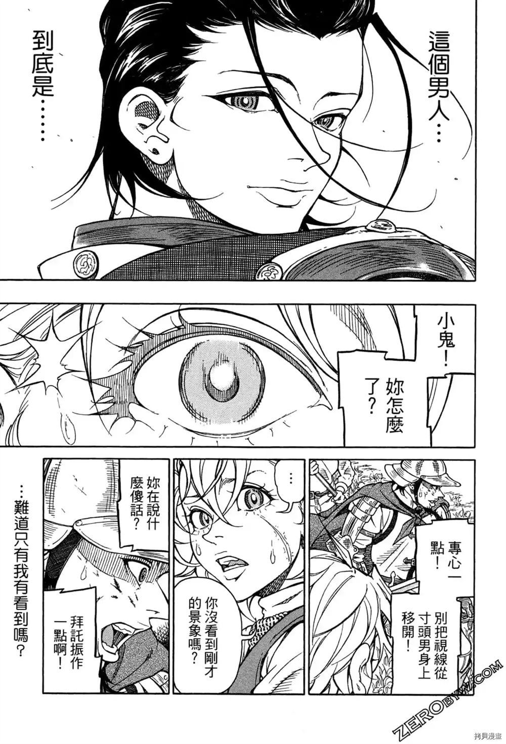 《Desordre乱世异传》漫画最新章节第1卷免费下拉式在线观看章节第【93】张图片