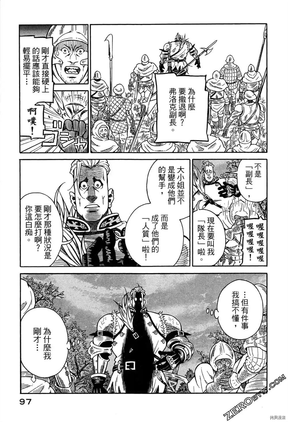 《Desordre乱世异传》漫画最新章节第1卷免费下拉式在线观看章节第【99】张图片