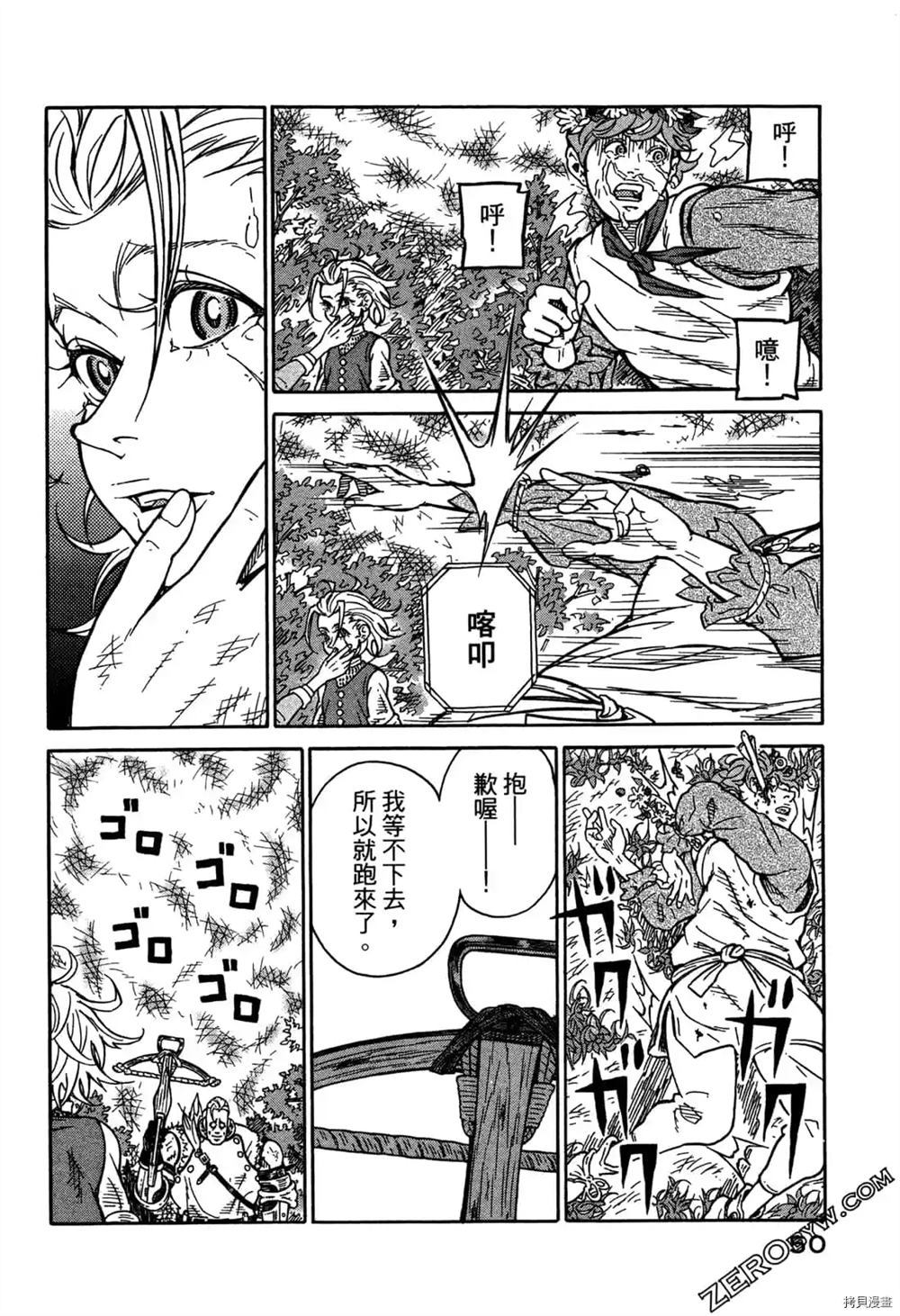 《Desordre乱世异传》漫画最新章节第1卷免费下拉式在线观看章节第【52】张图片