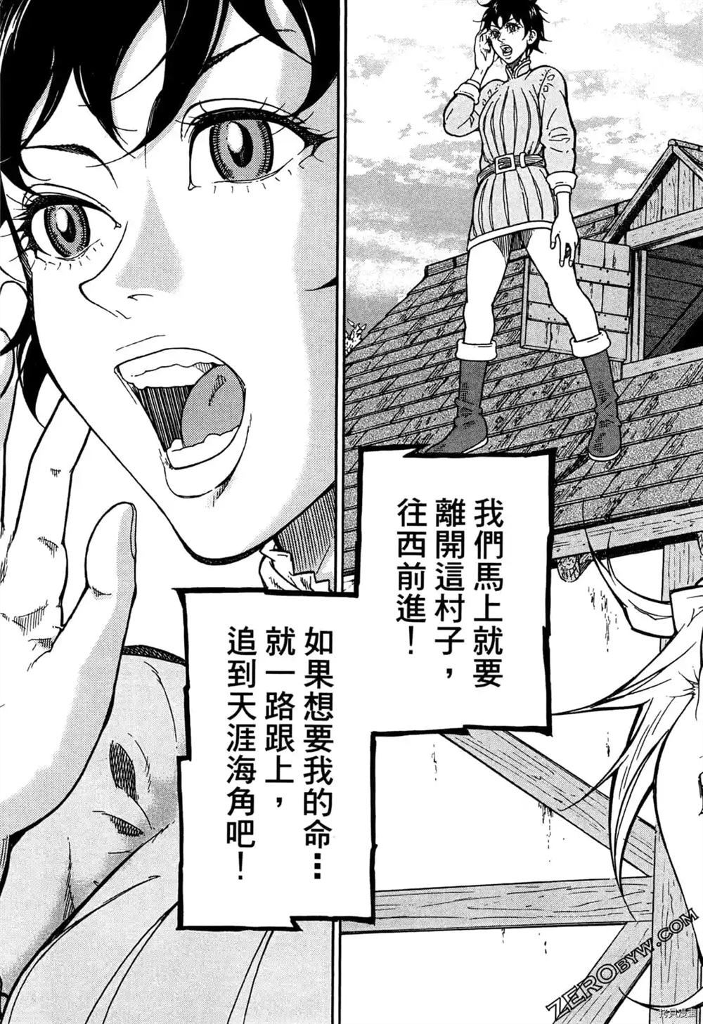 《Desordre乱世异传》漫画最新章节第1卷免费下拉式在线观看章节第【123】张图片