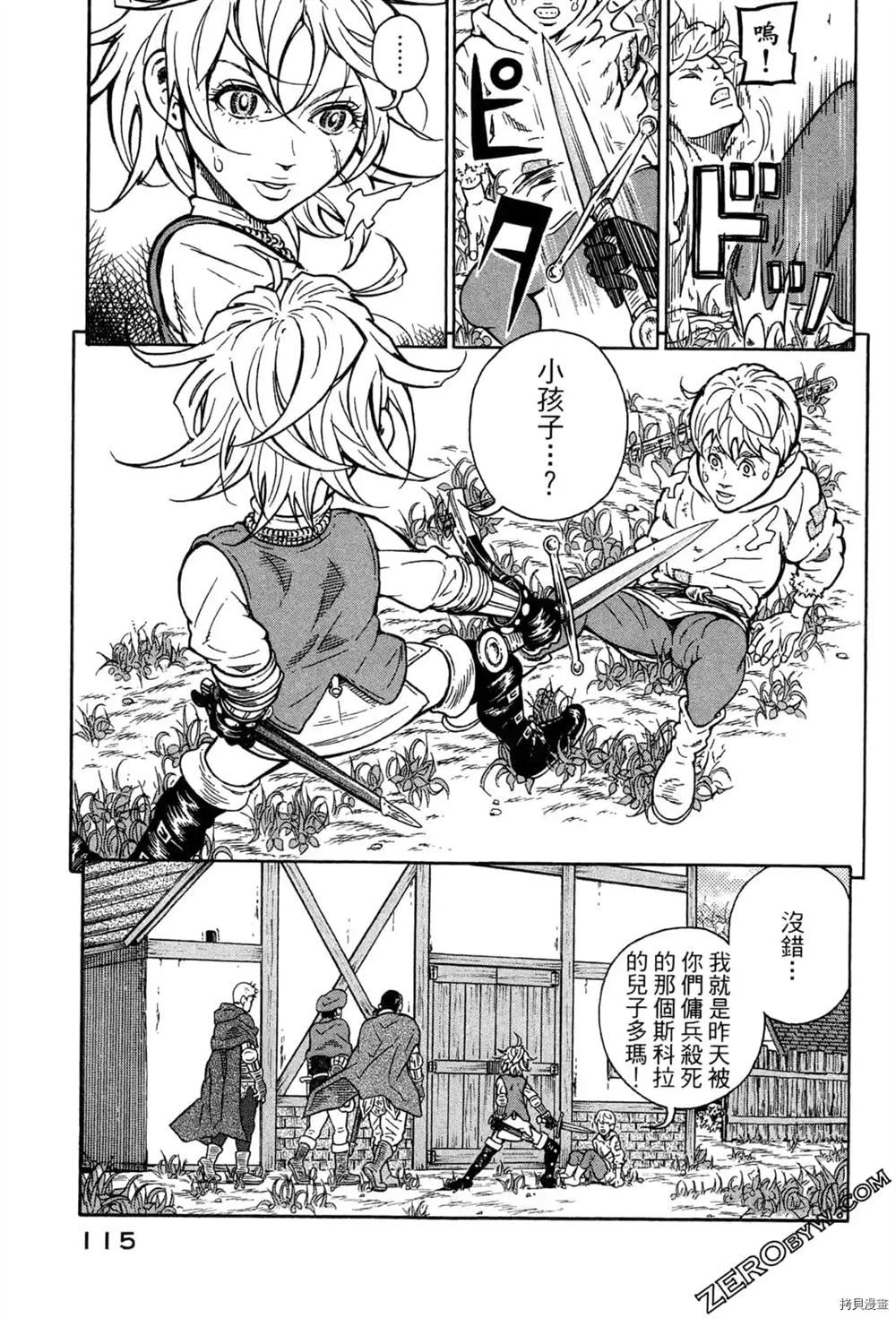 《Desordre乱世异传》漫画最新章节第1卷免费下拉式在线观看章节第【117】张图片