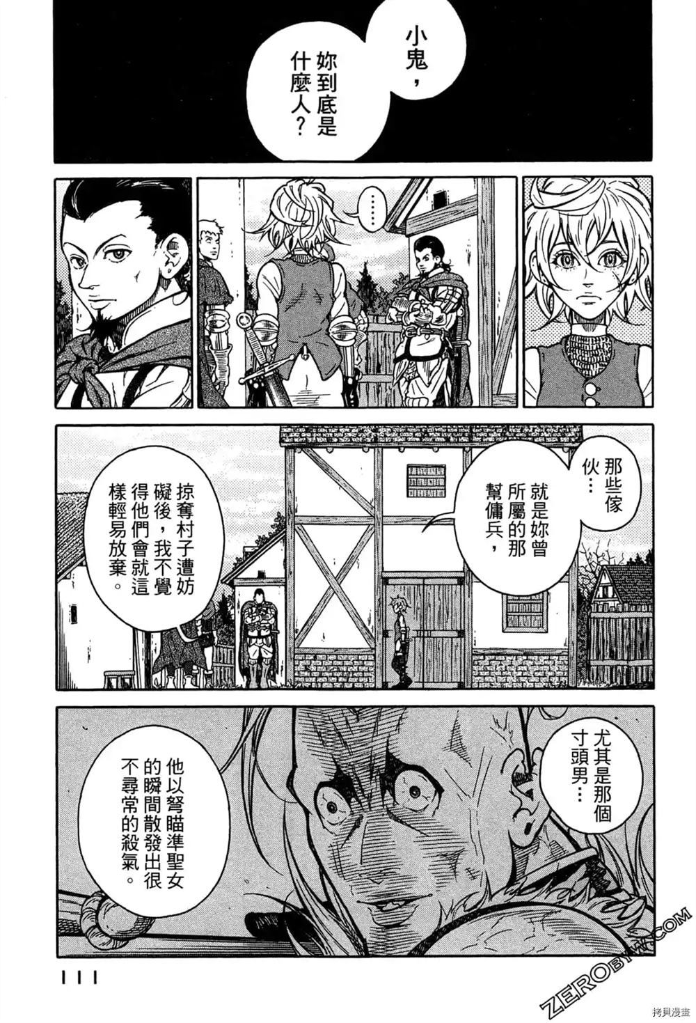 《Desordre乱世异传》漫画最新章节第1卷免费下拉式在线观看章节第【113】张图片