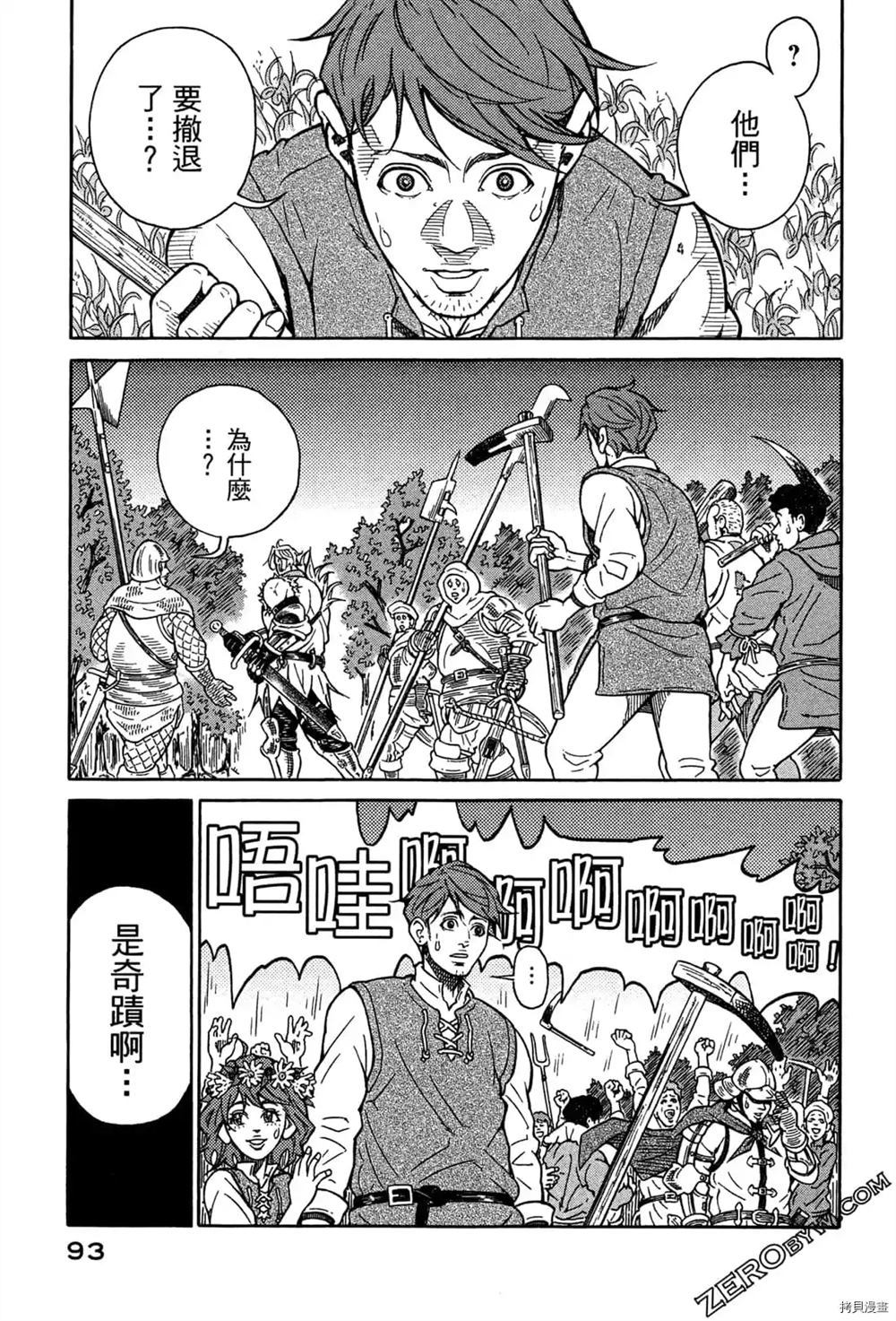 《Desordre乱世异传》漫画最新章节第1卷免费下拉式在线观看章节第【95】张图片