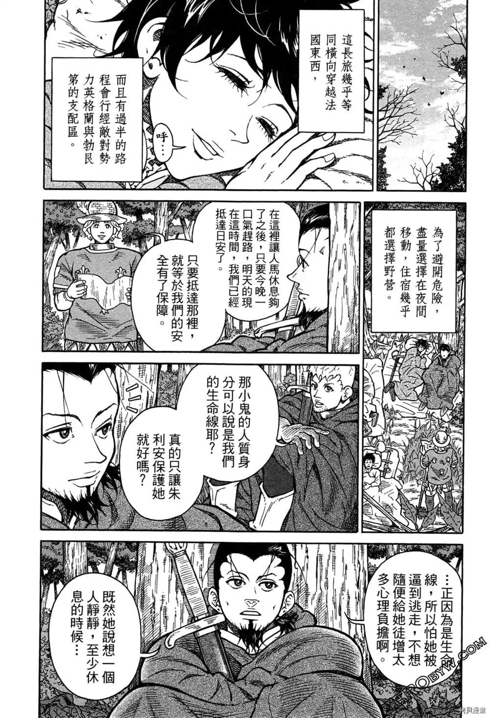 《Desordre乱世异传》漫画最新章节第1卷免费下拉式在线观看章节第【147】张图片