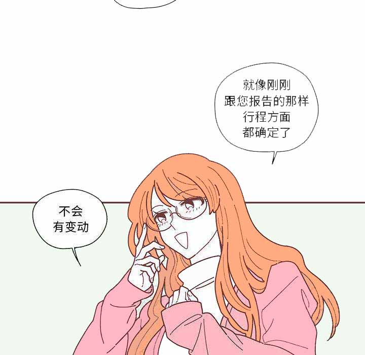 《恋上你的声音》漫画最新章节第5话免费下拉式在线观看章节第【29】张图片