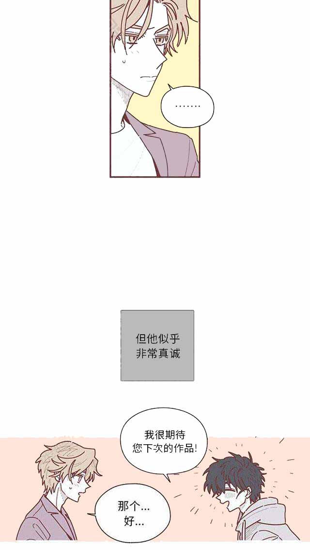 《恋上你的声音》漫画最新章节第16话免费下拉式在线观看章节第【47】张图片