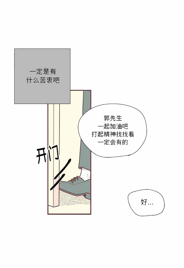 《恋上你的声音》漫画最新章节第18话免费下拉式在线观看章节第【15】张图片